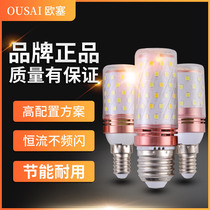 Osai LED bulb corn lamp E14 small screw Port E27 high-brightness energy-saving lamp household crystal lamp chandelier light source
