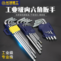Great Wall Seiko hexagon wrench set combination screwdriver Single Plum blossom hexagonal 6 hexagonal repair tool