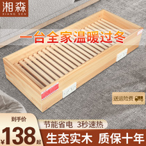 Xiangsen solid wood heater household foot warmer artifact stove baking foot electric fire box rectangular electric fire barrel
