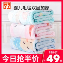 gb good baby baby blanket small quilt children summer thin double flannel newborn baby bean blanket