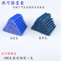 Thermal erasable ink sac third grade pure blue crystal blue blue black 2 6 ink pen Universal 3 4 Magic easy brush refill