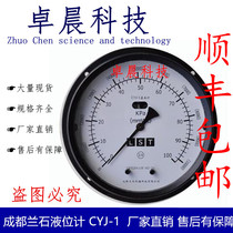 Chengdu Lanshi Cryogenic Technology LNG liquid oxygen liquid nitrogen CYJ-1 Differential pressure liquid level meter 0-15 25 75Kpa