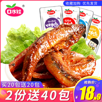 Spit baby spit fish 100 pack spicy Hunan specialty hairy fish spicy small fish dried fish snack gift bag