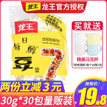 Longwang Original Soy Milk Powder Breakfast meal replacement Non-sugar-free yellow and black soy milk Commercial brewing diet products 30g*30 sachets