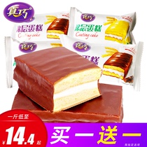 What a coincidence coated cake 1000g chocolate sandwich cake nutrition breakfast bread cake casual snacks