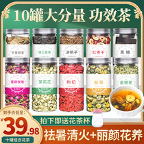 10 cans Honeysuckle tea combination Burdock root Cassia Chrysanthemum Jujube Wolfberry Dandelion health stay up late Qinghuo tea
