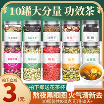 Honeysuckle Tea Jasmine burdock root cassia seeds chrysanthemum red dates wolfberry dandelion health to stay up late to soak water