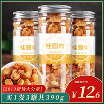 (Buy 1 hair 3)Longan meat seedless 8a meat thick soak water non-special grade Guangxi Longan dried meat new canned