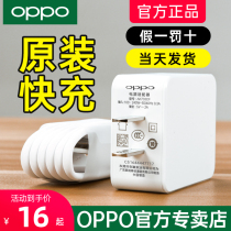  OPPO charger original oppoa59s a3 a5 a57 a9 r15x a53a55 mobile phone fast charge Android universal a1 a7x a8k