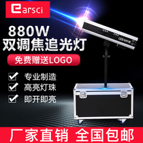Stage lighting equipment full set of led330w beam pattern chasing lights 880W wedding performance stage spotlight