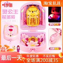 Ye Luo Lihua Temple Spirit Princess Magic Box Gem Box Elf Dream Full Set Girl Princess Toy Doll Dream