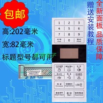 Galanz new microwave oven panel P70F23CP-G5(SO) switch control key film Touch accessories