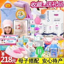 Kaili waiting for delivery in spring and summer admission to a full set of pregnant women and children postpartum sanitary napkins confinement supplies winter