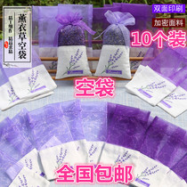 Empty bag lavender sachet empty bag diy material bag mesh bag Dragon Boat Festival sachet with long-lasting mosquito repellent
