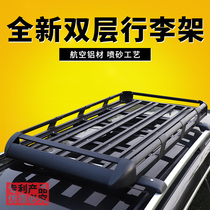 Great Wall gun Haver H1H2H3H4H5H6M4P8 Coolpad F5H7 H8 H9 Car roof shelf basket luggage frame
