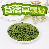 Alfalfa Grass Granules Rabbit Toro Love Rabbit Food Hay 250g Deodorant Forage Granules Rabbit Snacks