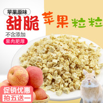 Small pet snack natural apple grain hamster rabbit pig chinchillo sweet apple grain vitamin Apple dried 50g