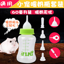 Rabbit bottle ChinChin bottle feeder newborn baby cat puppy rabbit milk bottle pacifier cat bottle