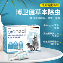 Dr. Rabbit Bo Weijian Herb Deworming Drops 4 Pack Rabbit Totoro Guinea Pig in vitro Parasite DR334