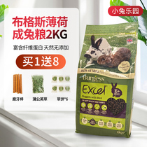(Paradise Home) Customs clearance pre-sale Buggs mint into rabbit grain 2KG rabbit feed into rabbit Timothy grass main grain