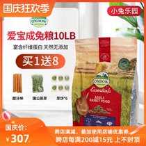 (Paradise Home) Spot American Aibao into Rabbit Food 10 lbs 4 5KG Pet Rabbit Timothy Main Food 23 March