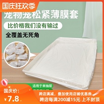 Pet rabbit cage chassis film set disposable plastic film pad rabbit Dutch pig supplies toilet pad diapers