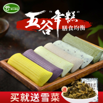 Ningbo specialty five rainbow colored rice cake traditional handmade water mill annual cake cake hot pot fried rice cake