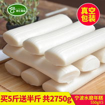 Luhui food Zhejiang Ningbo specialty farm water mill rice cake vacuum packaging traditional process 2750g handmade