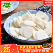 Hometown Taste Lvhui Ningbo specialties Fresh New Year Cake Sliced White Year Cake Slice Slice 4 Jin