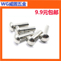 Aluminum semi-round head rivets Aluminum rivets Solid rivets Knock rivets M8M10