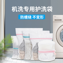 Yunlei washing bag washing machine special cleaning bag net pocket underwear bag anti-deformation hair washing clothes household set