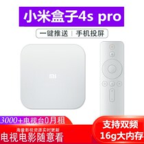 Xiaomi millet millet box 4S PRO overseas enhanced overseas WIFI network HD TV box