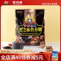 Huajing hand-ground walnut black sesame nutritional paste 720g nutritious breakfast drink ready-to-eat small bag meal replacement food
