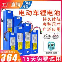 Scooter Battery 36V Electric Bicycle 48V Lithium Battery 24V 10ah15ah XD Shing Universal Battery