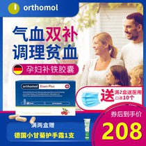 German Orthomol Iron Tablets for pregnant Women Iron Supplements for women during pregnancy and lactation Qi and Blood Capsules 60 days pack