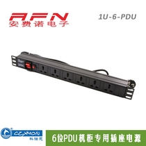 6-port PDU cabinet dedicated socket server special socket PDU power supply 1U 19 inch 10A 2500W