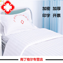 Hospital bed linen quilt cover pillowcase Three sets white sheet nursing home clinic sanitary room beds bed linen quilt cover