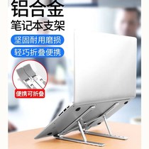 Lenovo small new Air14 2021 performance version notebook bracket Wei 6 computer support high heat dissipation portable seat cushion