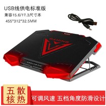 SUSTech Day Selection 2PLUS Base 17 3 Inch Game Laptop Radiator 15 6 days Electry3 Bracket Air-cooled