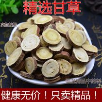 Chinese medicine grade grade glycerin round hay round natural bulk tea 500g