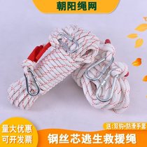 Safety rope belt adhesive hook escape rope firefighting household wear-resistant aerial work artifact tool equipment set Mountaineering