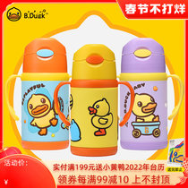 B Duck thermos cup baby children's water bottle with straw baby male and female kindergarten students stainless steel anti-fall water cup
