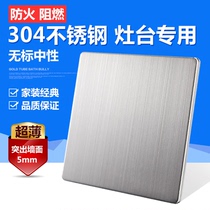 No trademark 304 stainless steel brushed blank panel silver gray cover seamless whiteboard blind 86 wall barrier