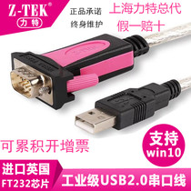 Z-TEK Force USB transfer 4 serial port line COM ZE537A USB to double serial port 9 pin RS232 ZE533C