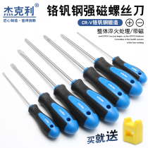 Cross slotted screwdriver Radish head screwdriver Extended and hard industrial grade strong magnetic screwdriver slotted screwdriver
