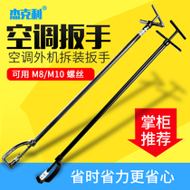 Air-conditioning external machine wrench repair and disassembly artifact bottom corner screw installation and removal special strong magnetic tool high-altitude safety