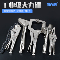 Large forceps C- type multifunctional Universal Industrial-grade forceps fixed pressure pliers flat-mouth manual quick clamp
