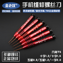 Apple Computer notebook Apple Macbook Pro Air disassembly screwdriver repair tool full set