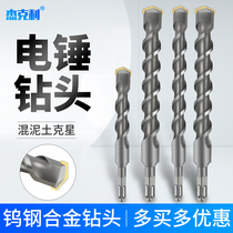 Longer impact electric hammer drill bit through the wall concrete cement wall drilling two pits two grooves and four pits extended square handle