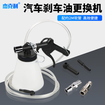  Pneumatic brake oil replacement machine Car brake fluid replacement filler exchanger Brake oil replacement special tool